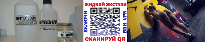 купить   Зубцов  Бутират бутик 
