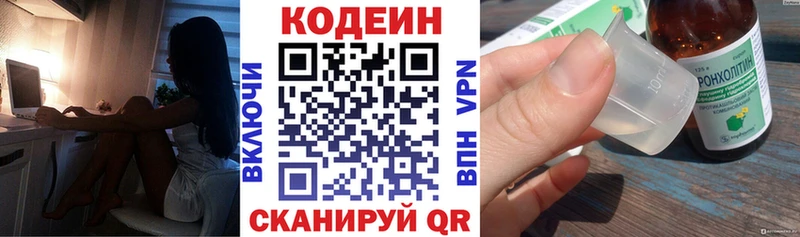 купить  сайты  Зубцов  Codein Purple Drank 